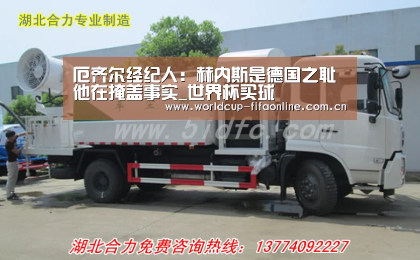 厄齐尔经纪人:赫内斯是德国之耻 他在掩盖事实_世界杯买球(图3) 世界杯买球