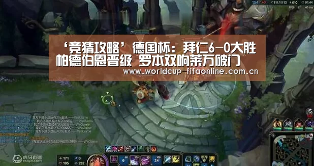 竞猜攻略