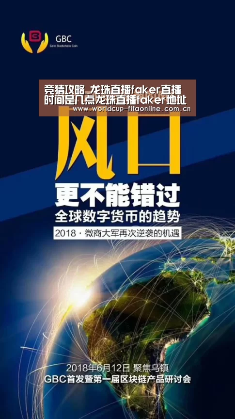 竞猜攻略_龙珠直播faker直播时间是几点龙珠直播faker地址在哪(图3) 竞猜攻略