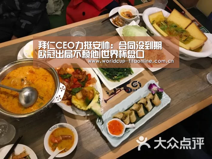 世界杯买球